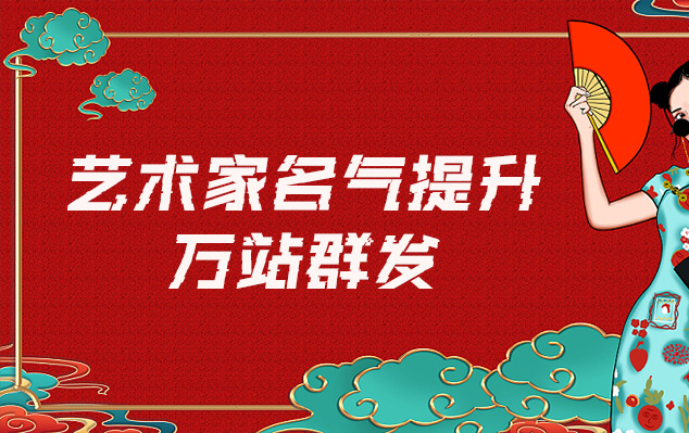 大庆-网络推广对书法家名气的重要性